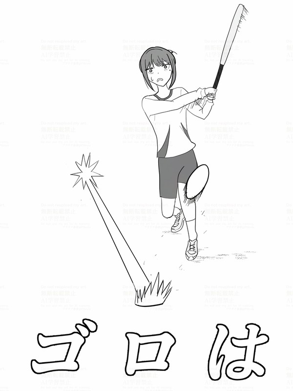 ゴロは～（ヤジ）