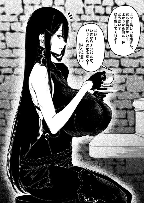 傷跡のあるお姉さん - 1/6