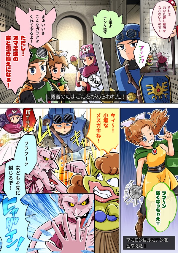 無様ダンス(DQ2)