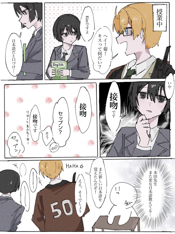 英語の先生とALTの先生