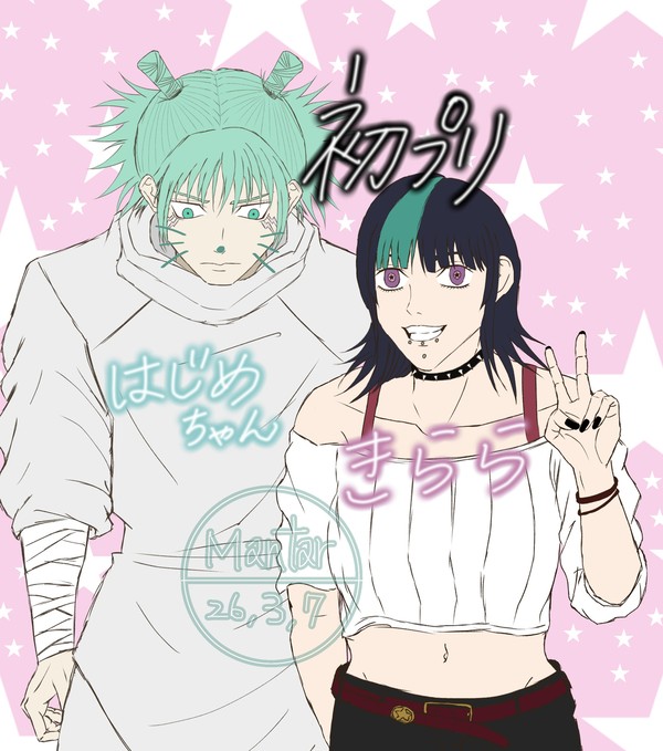 鹿紫雲と綺羅羅