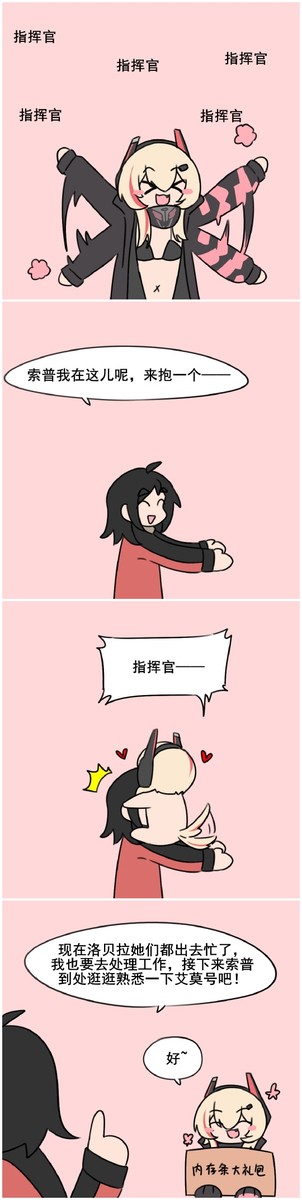 索普索普嚼嚼嚼