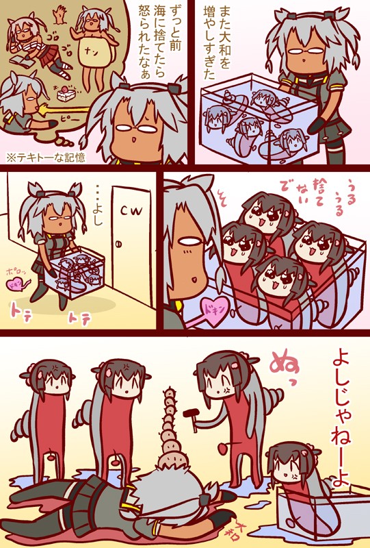 描いたら出る(大和編)