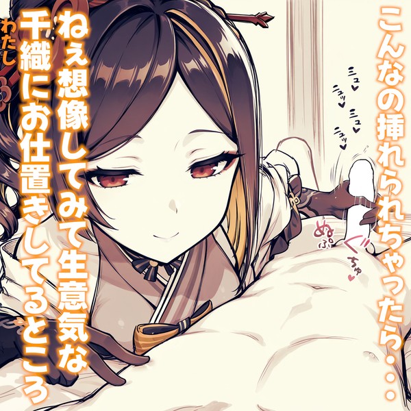 M性癖に理解ある彼女、千織さん♡