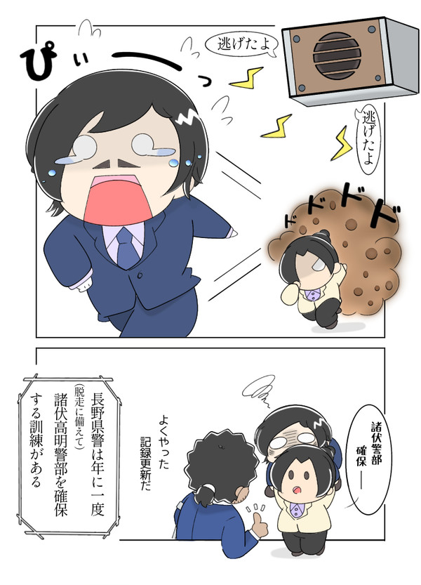 年に一度の確保訓練