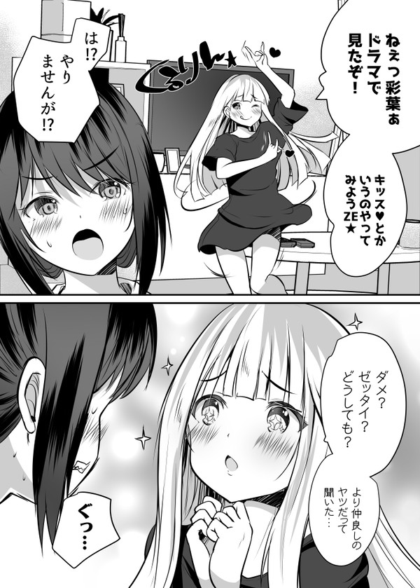 かぐいろ
