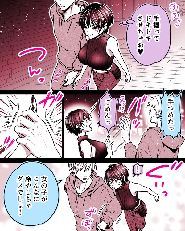 僕を狂わすカッコイイお姉さんと帰り道