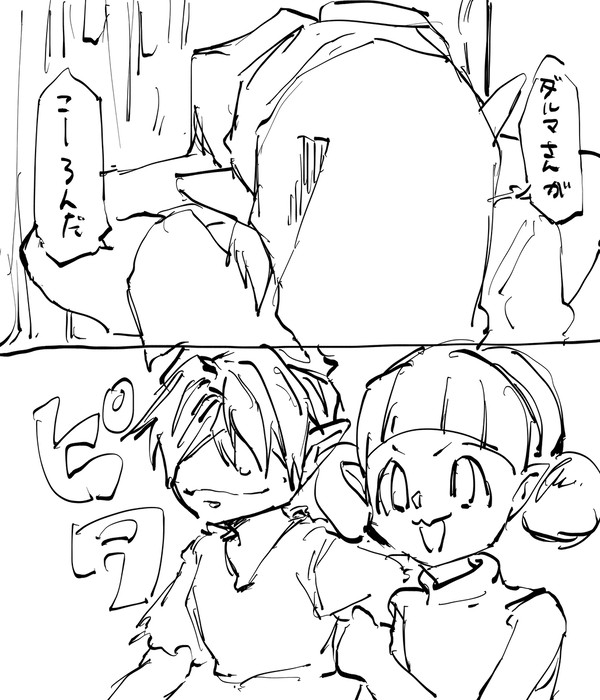 俺を、覚えていて - 1/4