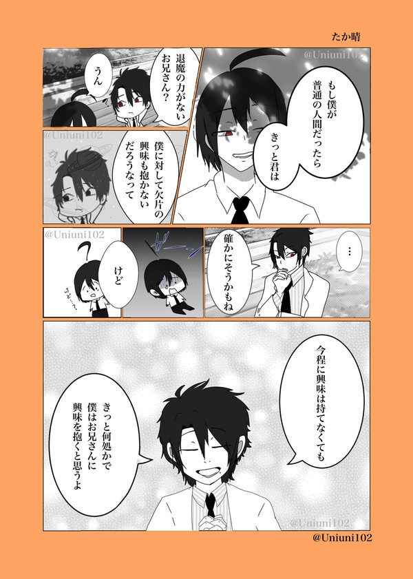 たか晴