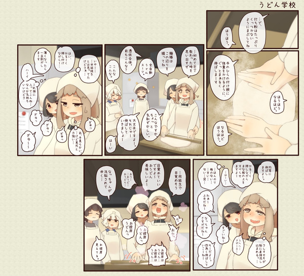 道草屋ばっくやーど数コマ368