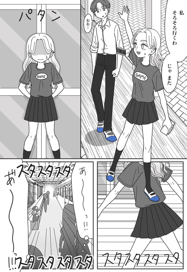 タイラズマ妄想漫画3 - 1/12