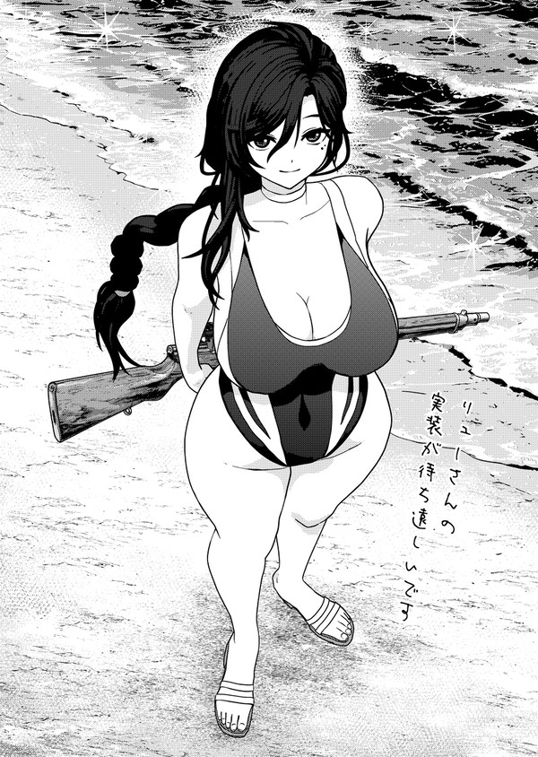 リューさんの夏