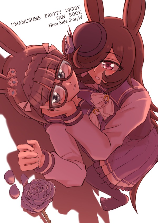【告知】府中の蹄跡4新刊『Hero Side StoryⅣ』