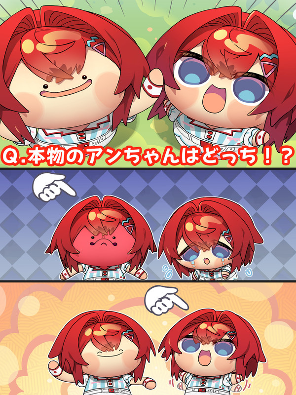 本物のアンちゃんはどっちでしょうか！？
