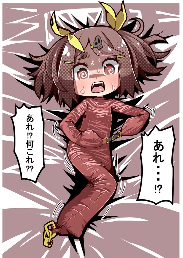 ちさちゃん全身拘束袋