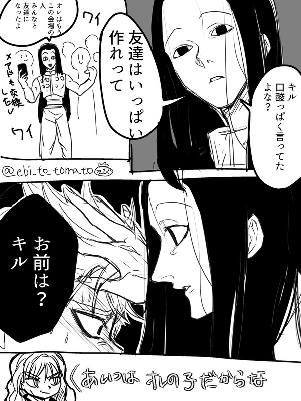 逆ゾルディック家