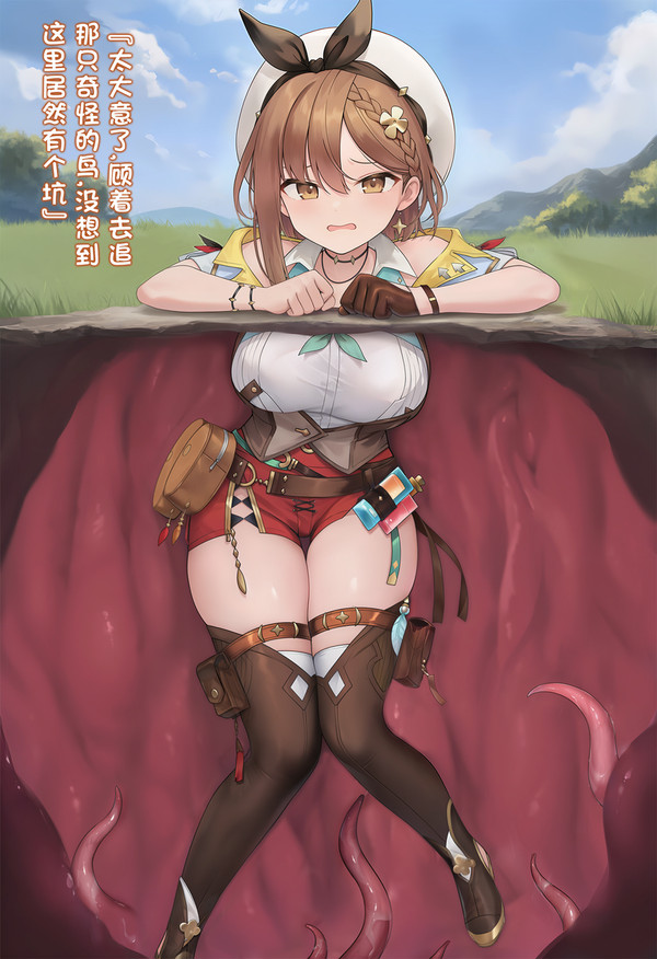 莱莎の人生终了