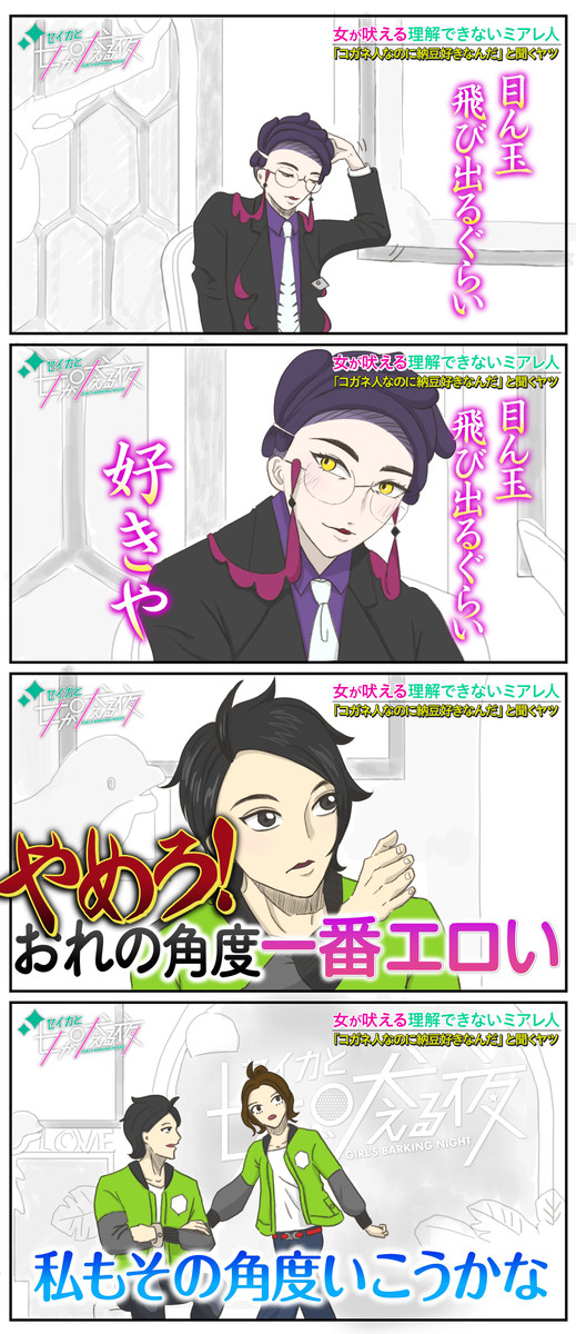 某番組パロキョカラ