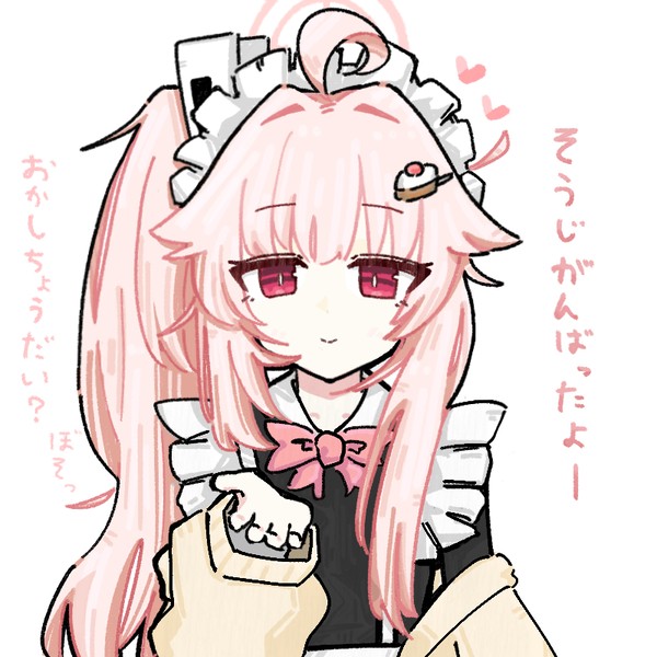 メイドのナツちゃん