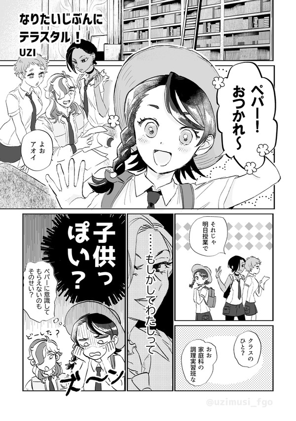 【web再録】ペパアオアンソロ寄稿分