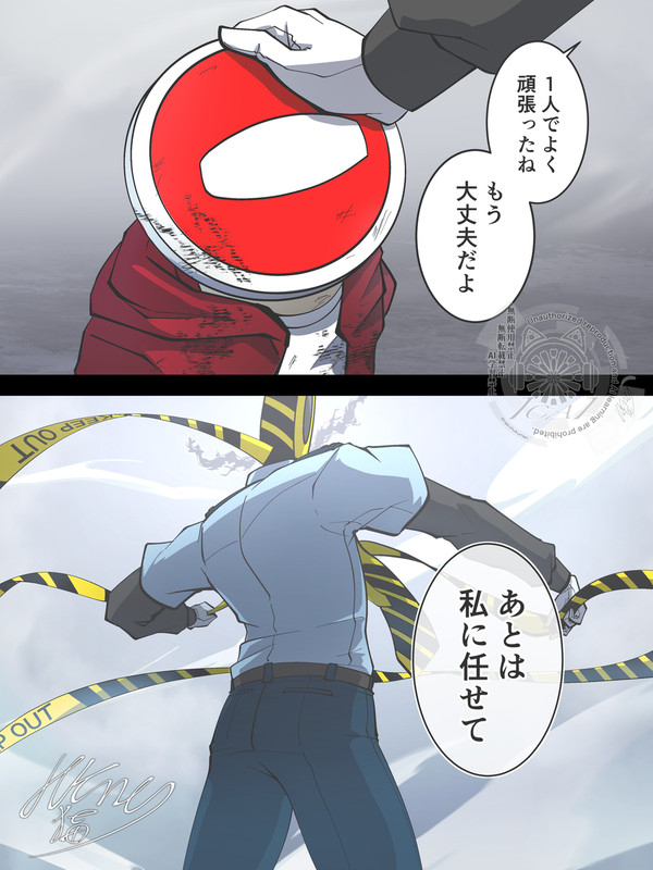 【玖_NONA】あの日に見た背中 - 1/12