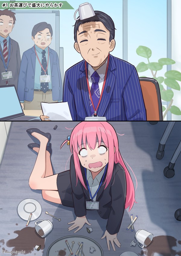 社会人になったぼっちちゃんの軌跡