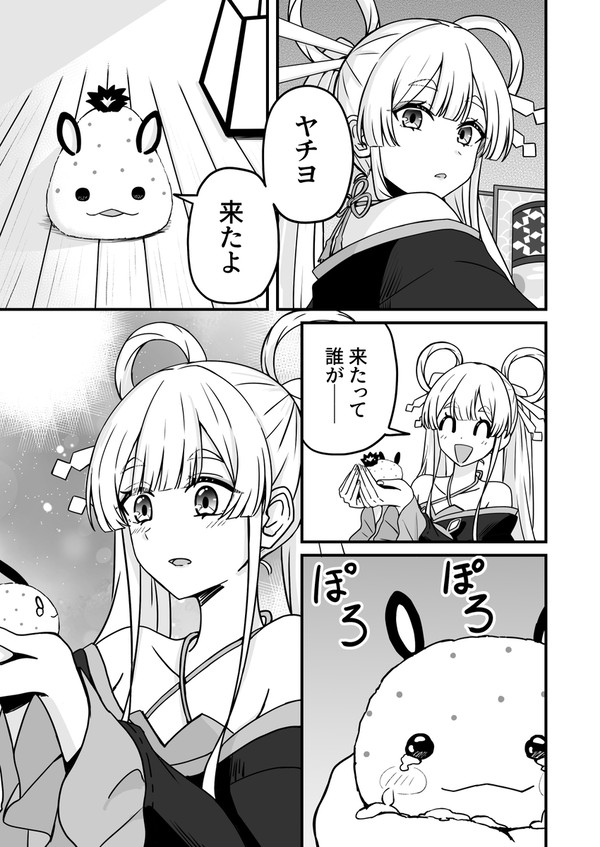 彩葉初ログイン