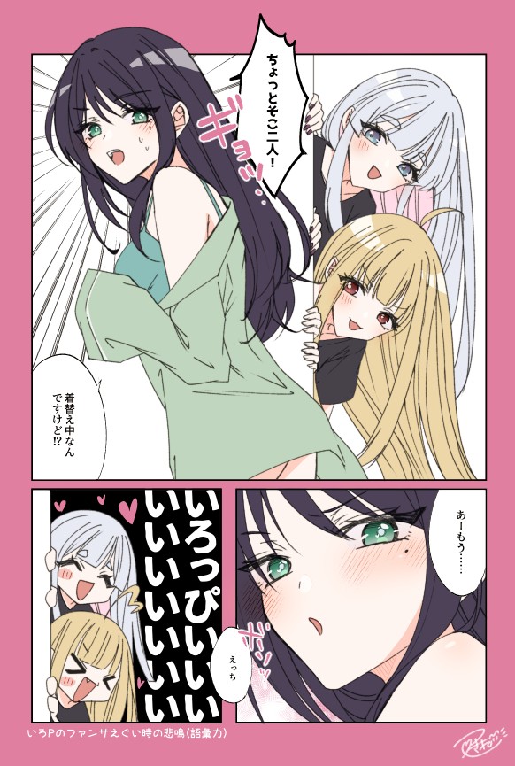 ラッキースケベ🦊🐰🐙