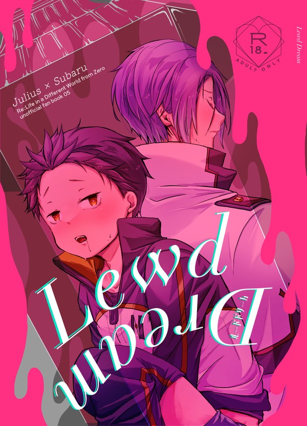 【ユリスバ】Lewd Dream 【再録】