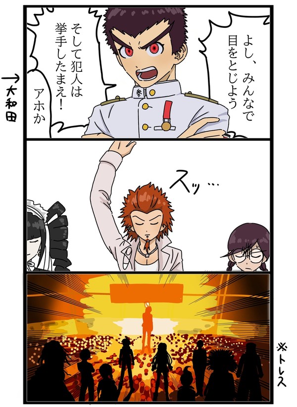 超高校級のアポ