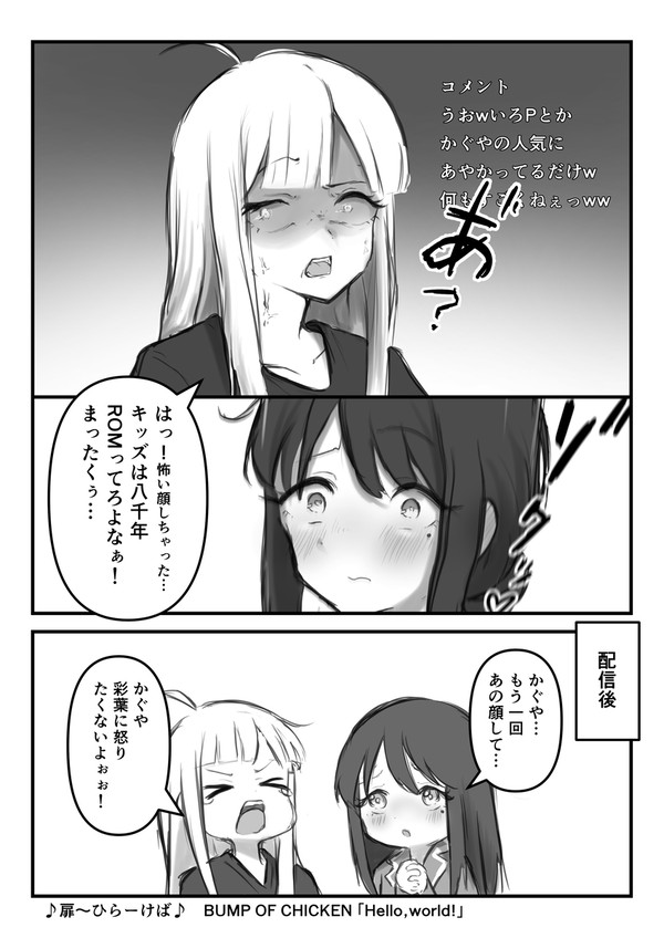 新しい扉開いた彩葉