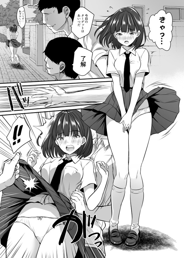 JK強制絶頂(pixivリクエスト)