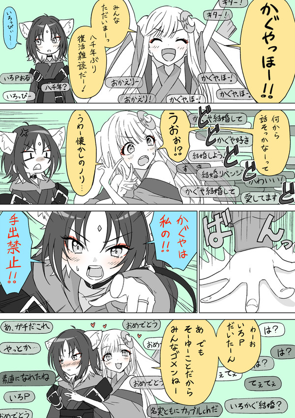 復帰雑談