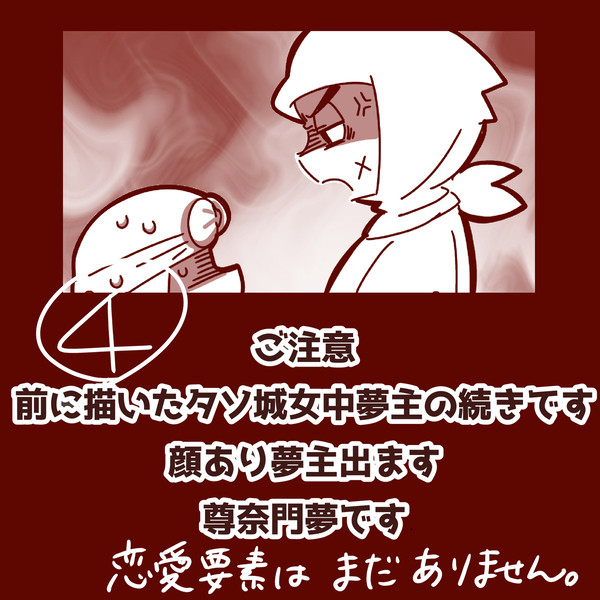 弱肉強食の世界なんだなぁ。みつを - 1/22