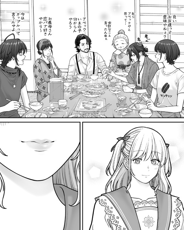 【会社と私生活】不安だった - 1/4