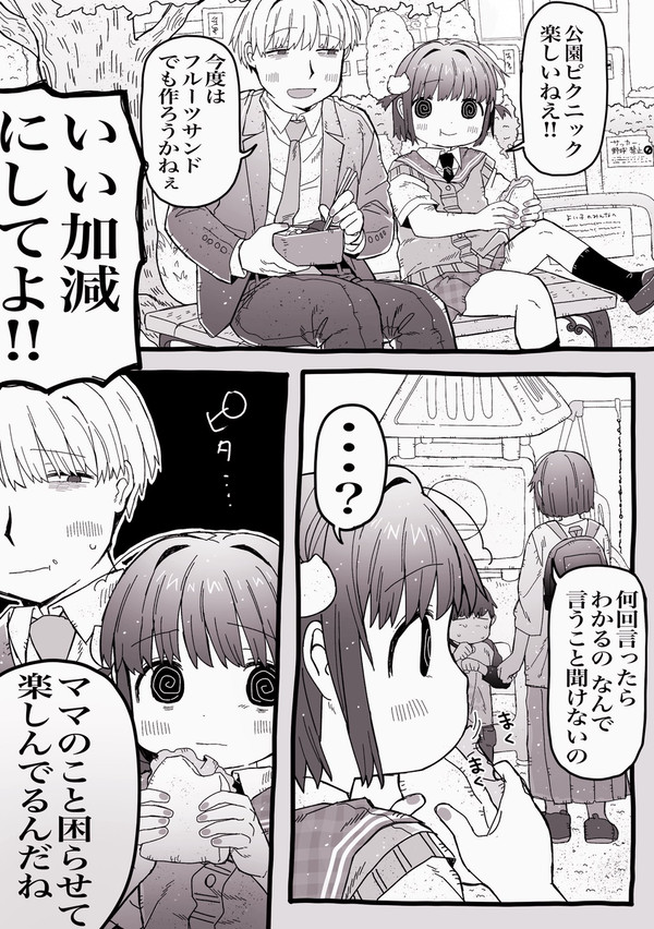 たった1つの何かで、1日が壊れるお話