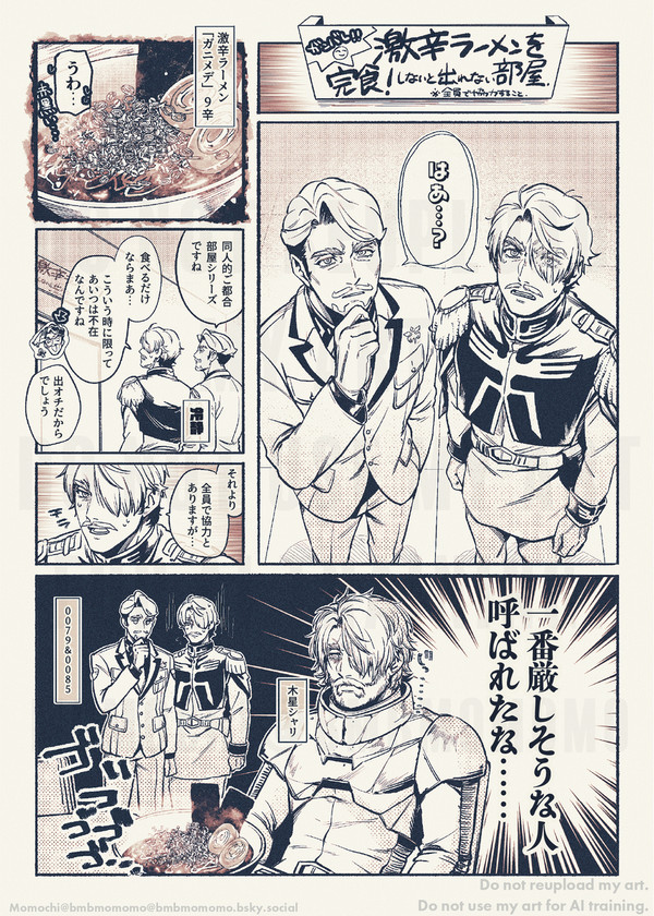 既刊GQX同人誌描き下ろし分 - 1/5