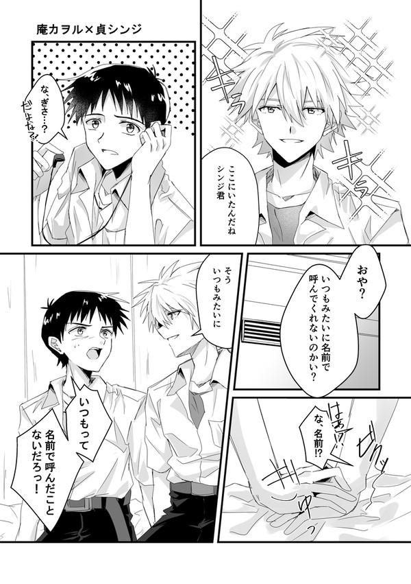 庵カヲ貞シン漫画 - 1/4