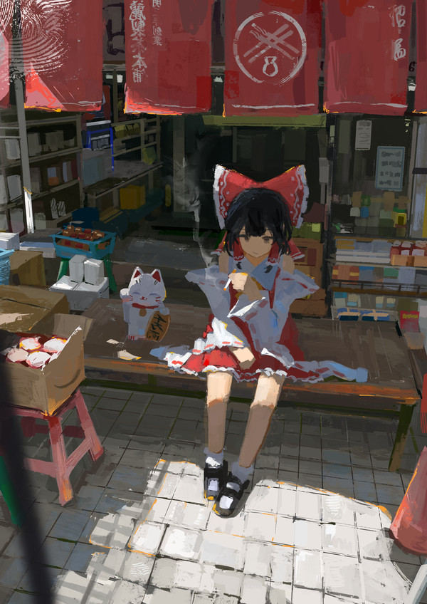 一服