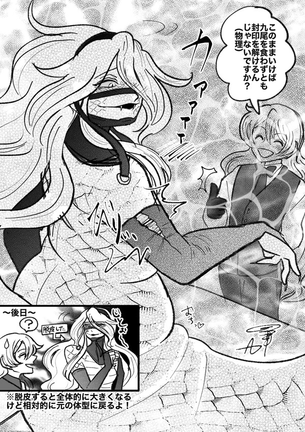 続・神様と食事