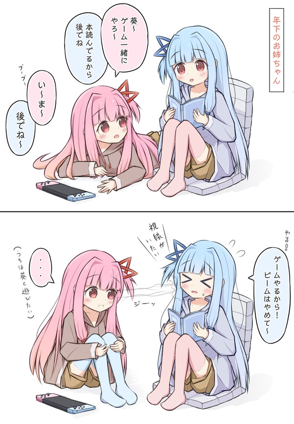 お姉ちゃんが子供っぽかったら