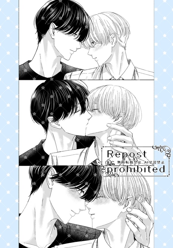 【創作BL】今君に触れたい。イラスト・ショート漫画まとめ - 1/10