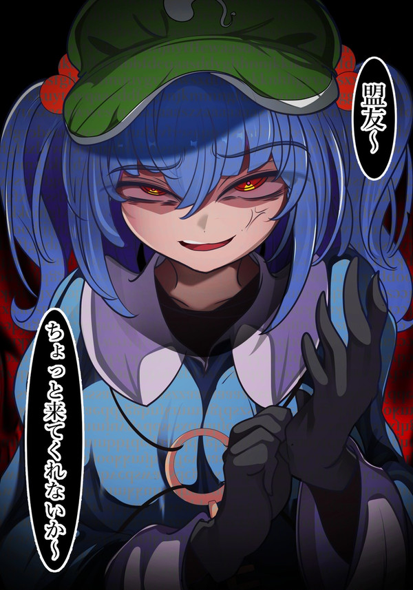 怒っているにとりちゃん