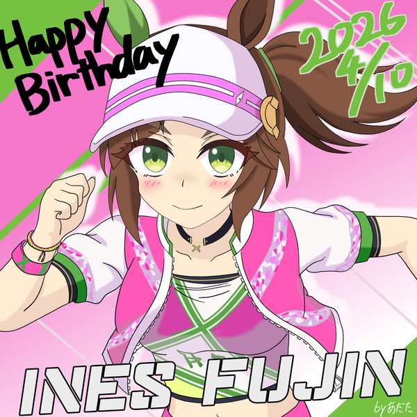 アイネス誕生日おめでとう！！
