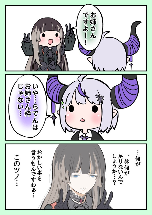 ※ラプちゃんは先輩です