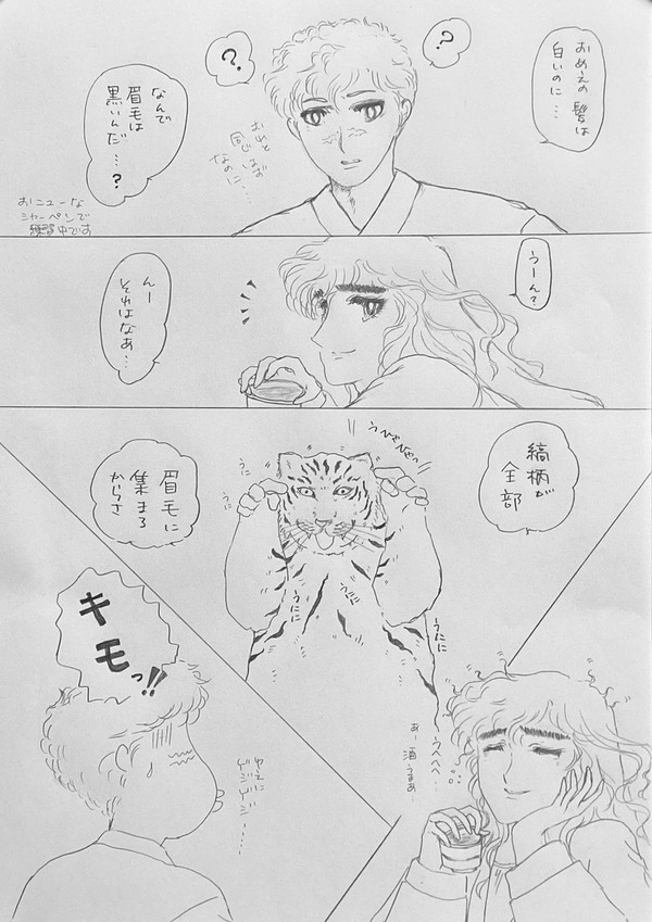 白虎な一点集中。