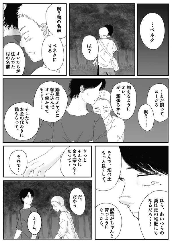 アヴァロンの子ら⓫