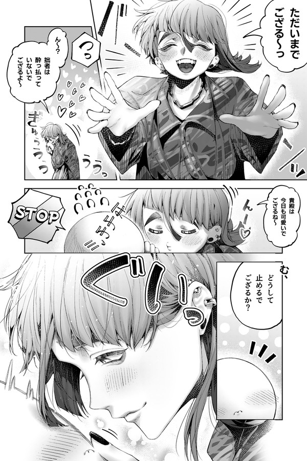 激重男子漫画まとめ - 1/30