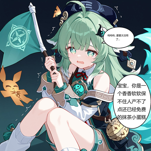 会强吗？