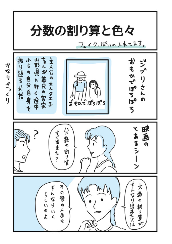 【分数の割り算】